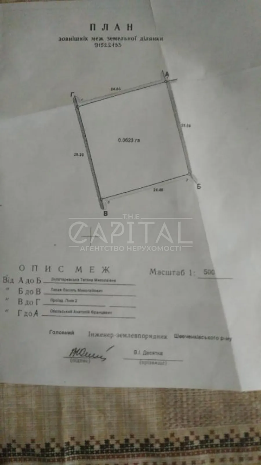 Продажа  участок под жилую застройку Киевская обл., Киев, 2-а газопровідна ул., 